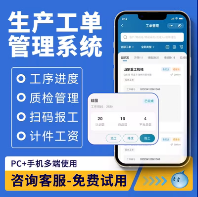 数字化MES软件开发工业互联网信息生产管理系统erp高端定制独立部