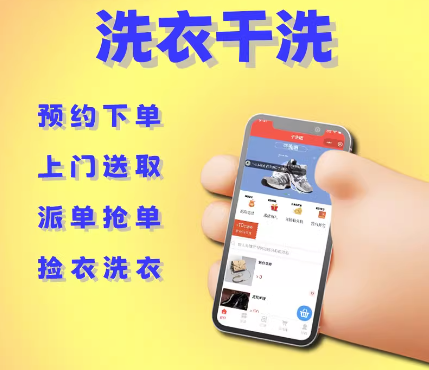 同城上门洗衣洗鞋干洗店小程序对接智能鞋柜水洗唛打印码软件开发