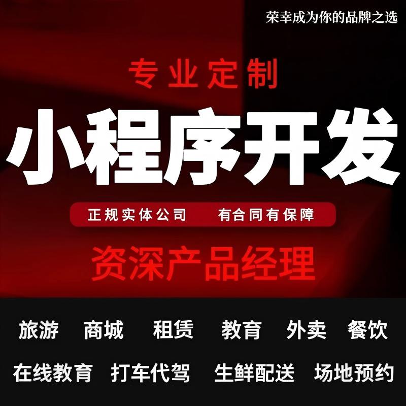 微信小程序开发扫码点餐堂食外卖下单系统餐饮奶茶店会员零售商城