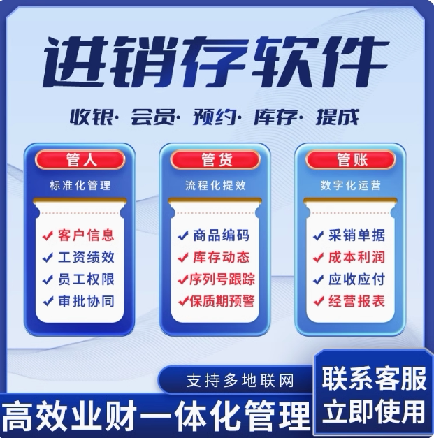 进销存管理系统软件小程序服装药店药品汽配工厂出入库管理软件