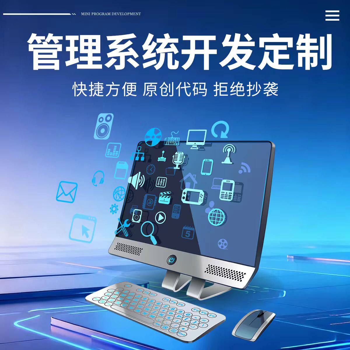 企业管理系统定制软件定制数字化管理平台进销存客户管理