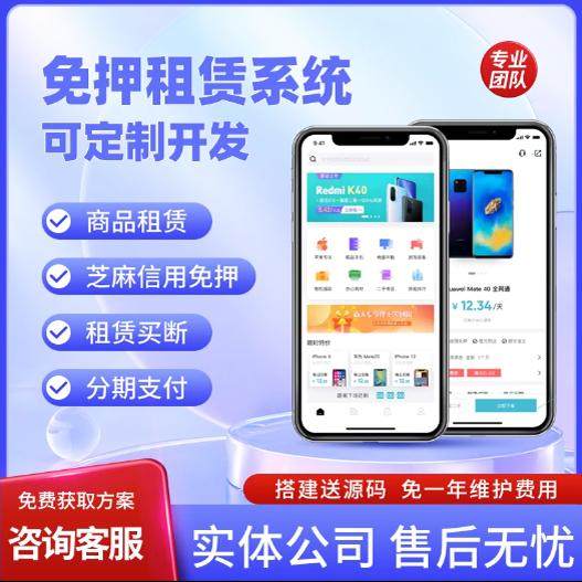 租赁软件开发共享充电宝单车充电桩茶室系统租借APP小程序制作