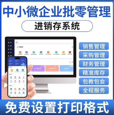 进销存管理软件工厂工业制造ERP生产工序计件工出入库系统网络版