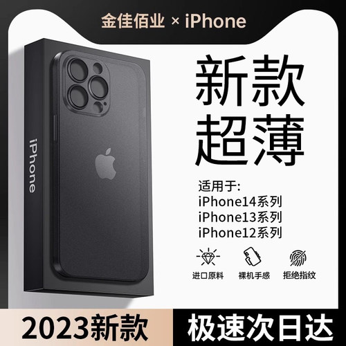 【超薄专利认证】适用苹果手机壳