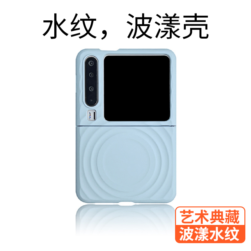 【波漾水纹】PuraX手机壳