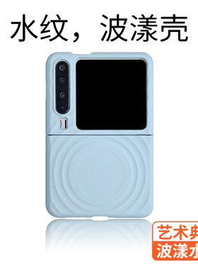 【波漾水纹】适用华为PuraX手机壳新款硅胶磁吸HuaweiPuraX典藏版折叠保护套全包防摔pocket2超薄网红女