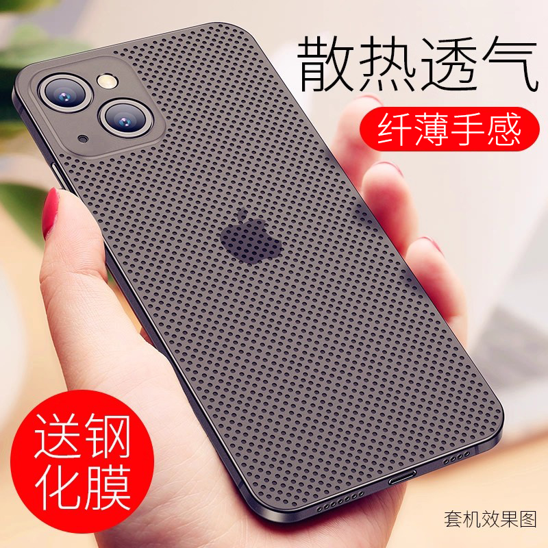 苹果iphone13promax散热手机壳