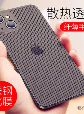 金佳适用苹果13手机壳超薄散热iphone13全包镜头简约13promax硅胶透明磨砂新款网红男黑色高级个性透气ip商务
