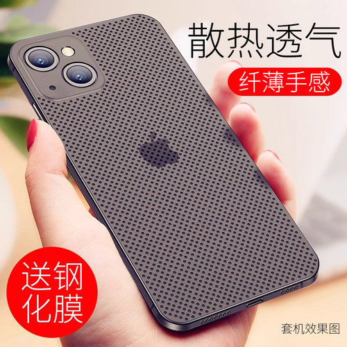 苹果iphone13promax散热手机壳
