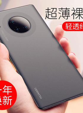 金佳适用华为mate30手机壳超薄mate30pro手机套5G版30男新款pormete简约m30曲面软壳e轻薄裸机手感30pro高级
