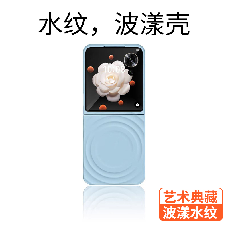 【波漾纹】荣耀MagicVFlip手机壳