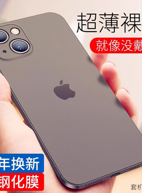 金佳适用苹果13手机壳超薄套12透明保护女新款iphone13promax磨砂13pro硅胶xr高级mini简约11xsmax男X散热pro