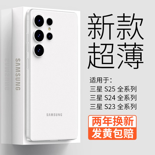 【轻薄隐形】三星s25Ultra手机壳