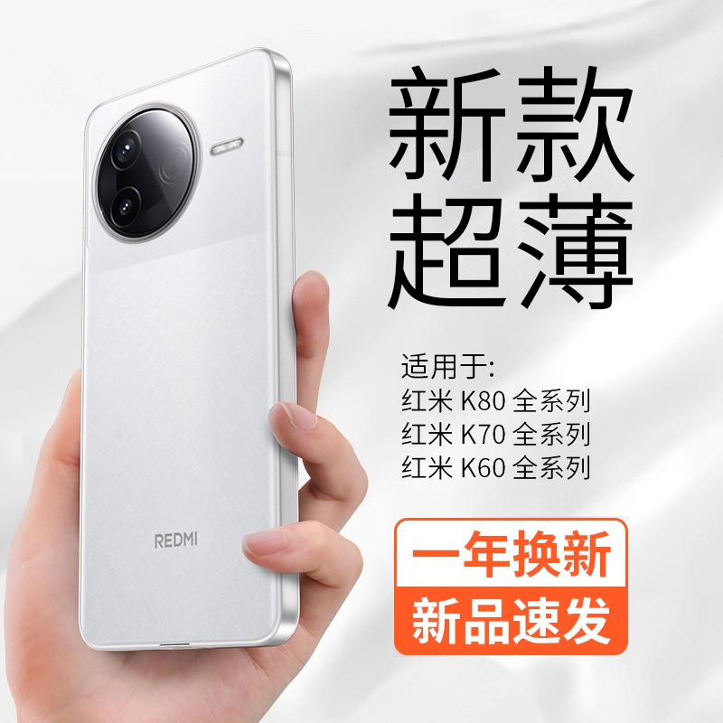 【轻奢磨砂】红米k80超薄手机壳