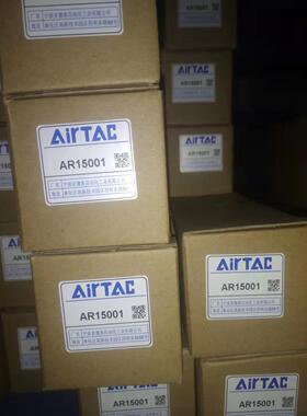 AirTAC原装正品亚德客减压阀调压阀 AR15001 AR20001