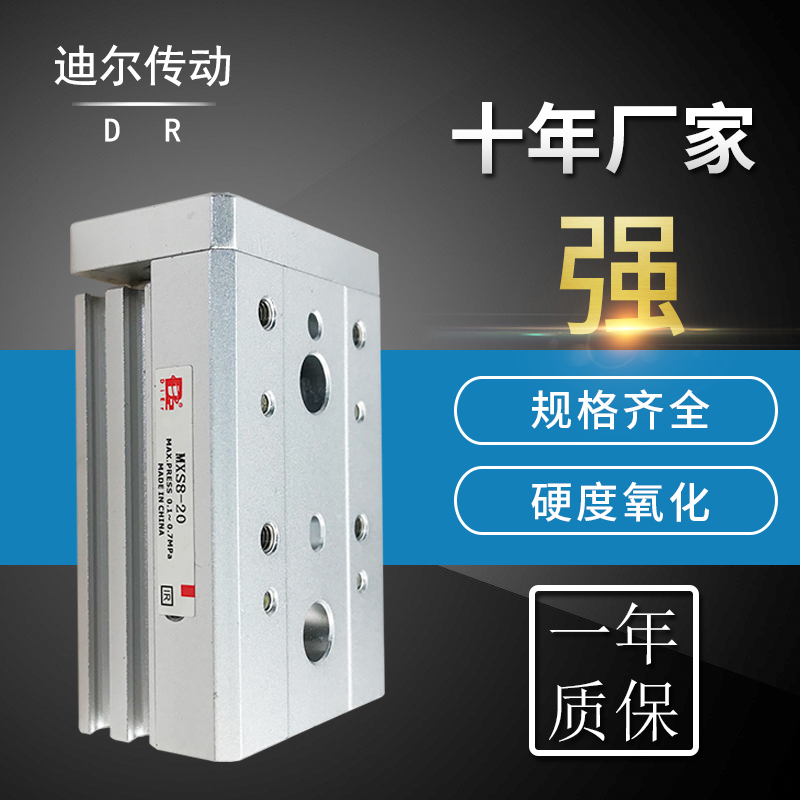 SMC亚德客型气动元件HLS/MXS6/8-10/20/30/40/50/75导轨滑台气缸