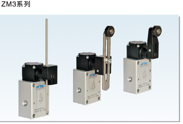 原装亚德客 滚轮杠杆型机械阀 ZM3R-06W 正品 AIRTAC