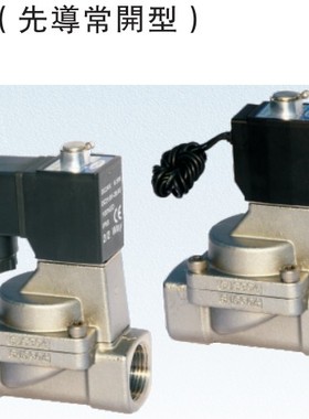 原装亚德客不锈钢常开电磁阀2KS150-15-AC220V 2KL150-15-AC220V