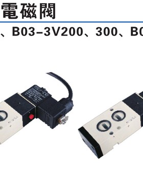 亚德客全新原装B03系列防爆电磁阀B03-4V430