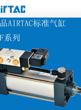 亚德客全新原装SCF系列带阀型标准气缸SCF63X75X80X100X125X150
