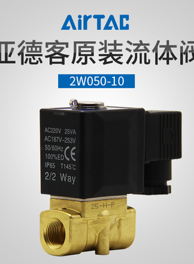 AIRTAC亚德客 流体控制阀2W030 2WX030 2WH030 2WL030 2WT030正品