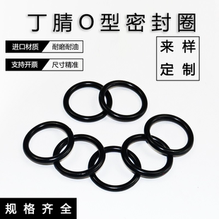 美标A级优质丁腈O型圈耐磨耐油密封件防水耐老化可定制94.97 1.78