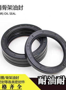 台湾NAK耐油耐热SC骨架油封120*130*131.5*150*160*162*8*12*13