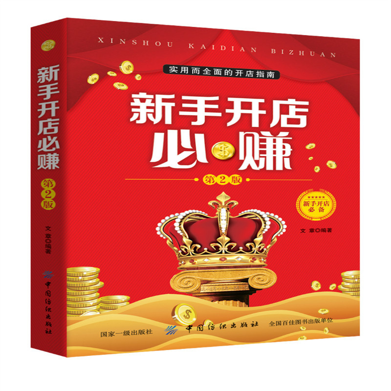 加盟店最火爆的项目2023 _2-3万加盟开店有哪些-第2张图片-潮百科