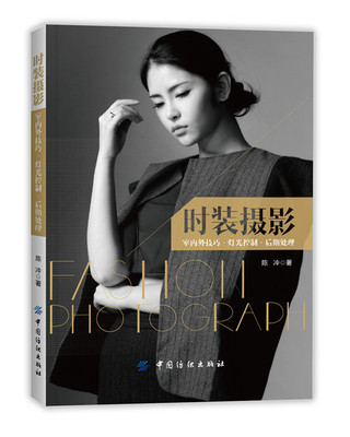 正版一本数码摄影教程笔记书籍入门教材 时装摄影讲习所 人体艺术美国摄影用光美学构图学 手机摄影技巧从小白到大师 摄影作品分析