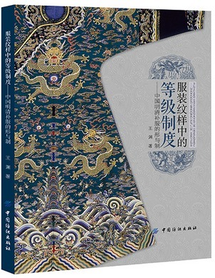 天猫正版王渊著