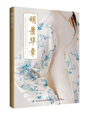 明景华章明代应景纹样