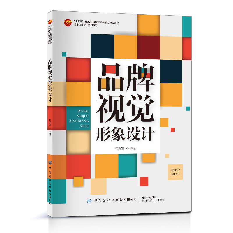 品牌视觉形象设计品牌视觉