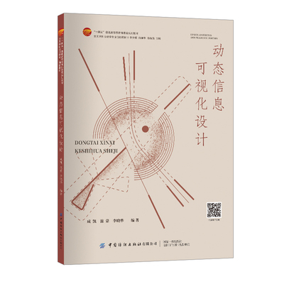 动态信息可视化设计动态的信息可视化设计