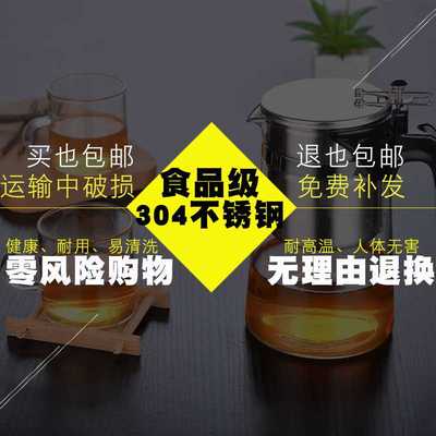 小象人可拆洗飘逸杯304不锈钢杯内胆滤网功夫茶具过滤器材质配件