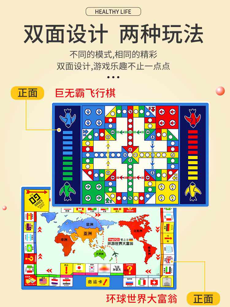 飞行棋地毯超大号垫成人喝酒亲子互动游戏儿童棋类益智大富翁双面