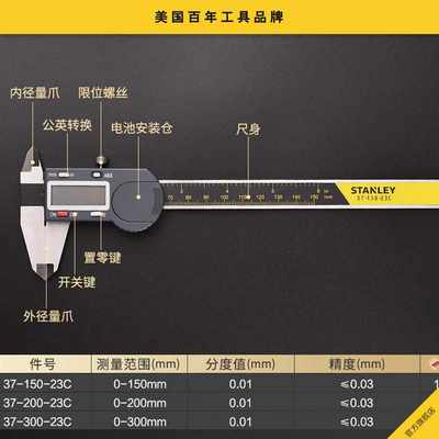 史丹利电子数显游标卡尺油标不锈钢高精度工业级公英制油表卡尺