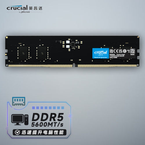 英睿达镁光DDR5 128G 5600马甲套条台式机内存