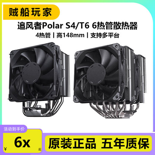 风冷塔式散热器追风者