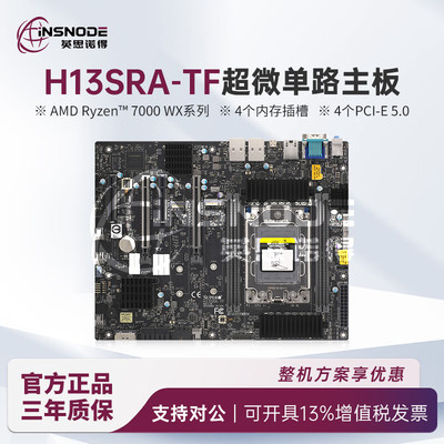 超微H13SRA-TF单路服务器主板