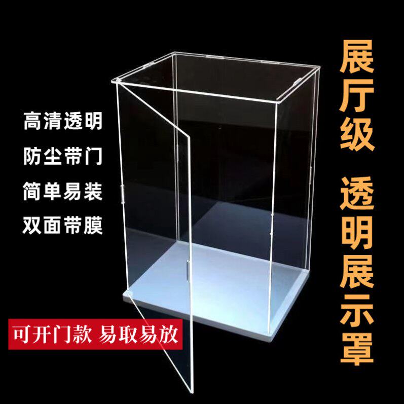 有机玻璃罩子透明展示罩可开门