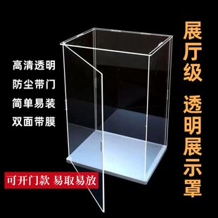 有机玻璃罩子透明展示罩亚格力展示盒防尘罩可开门手办积木模型
