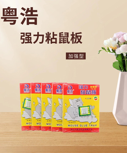 粘鼠板粘力十足大老鼠克星老鼠板