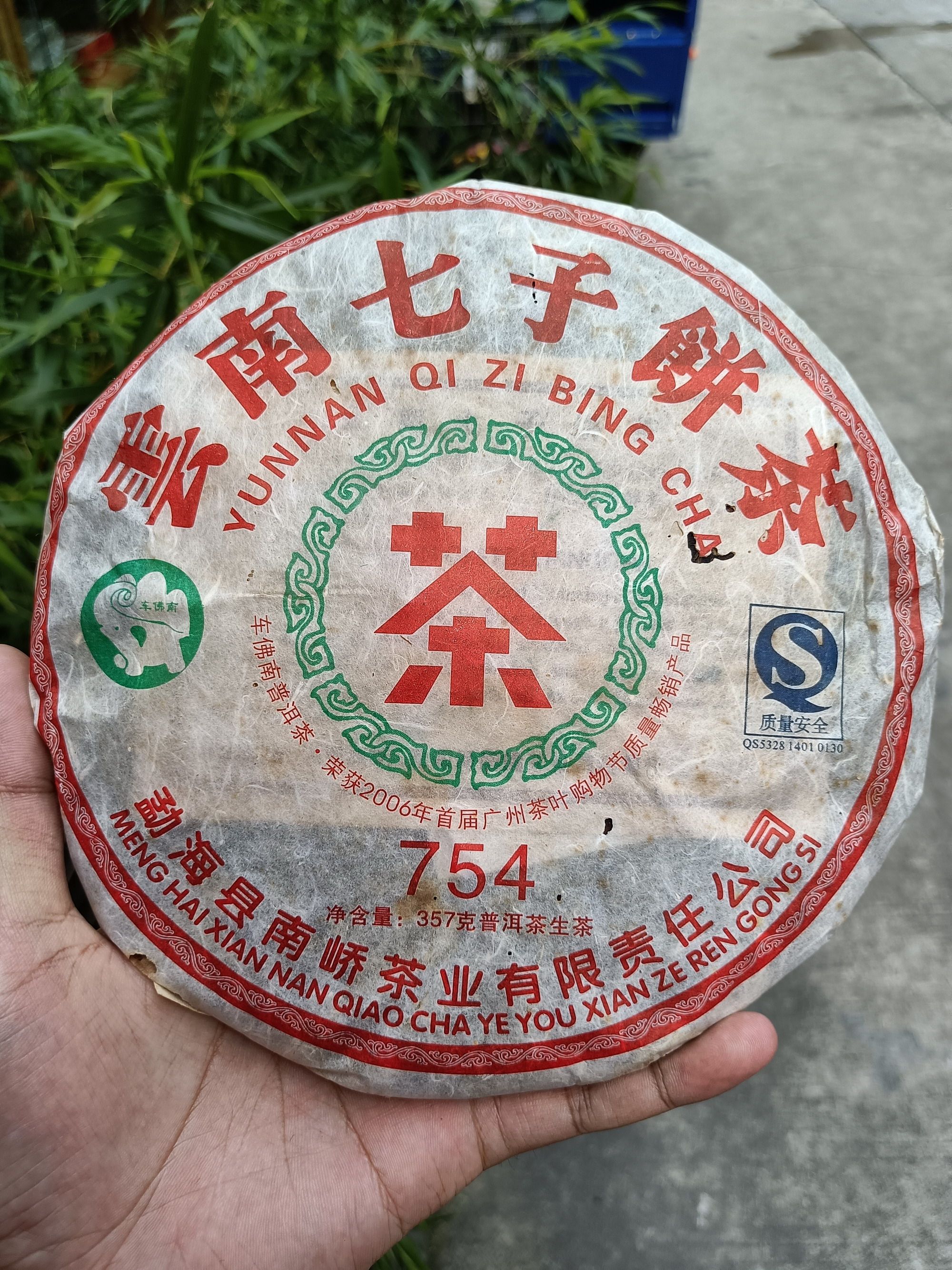 【老茶飛】南峤2007年754勐海经典老味生茶仓储高香好品相一饼价