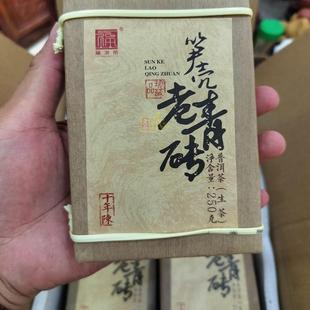 【老茶飞】2024年笋壳老青砖十年陈老料生茶传统老包茶气滋味饱满