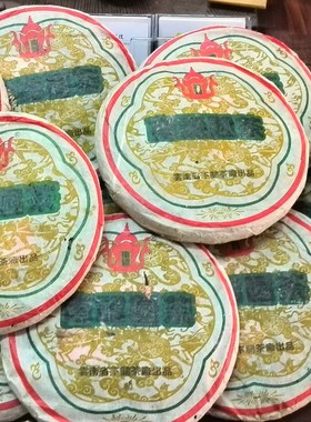【老茶飞】2004年南诏圆茶 FT飞台首批高端班章青饼 454克单饼售