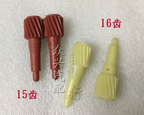 适用于方头捷达捷达王 咪表齿轮被动齿码表公里表转速里程表齿轮