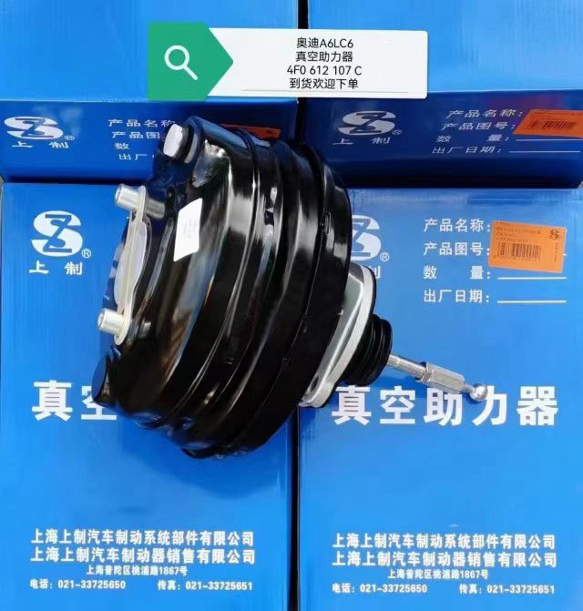 适用奥迪A6L C6 C7A4L B8Q5刹车大力鼓 真空助力器 刹车总泵 上制