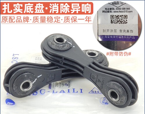 适用于新老款宝来朗逸朗行高尔夫4前连接杆平衡杆小吊杆竖拉杆