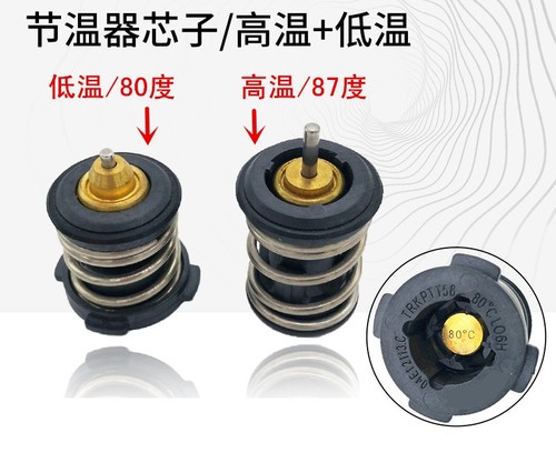 新捷达昕锐新朗逸新桑塔纳新POLO水泵节温器暖风调温器阀门恒温器
