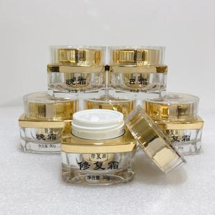 15g30g高档化妆品面霜瓶包材美容院专用分装 日晚修复霜小样空瓶